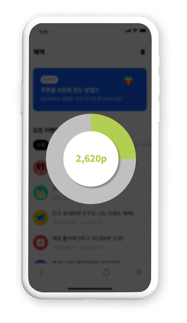 에코스페이 혜택 화면