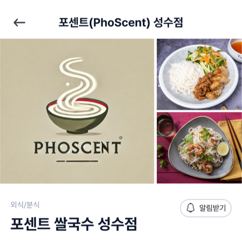 가맹점 상세 화면